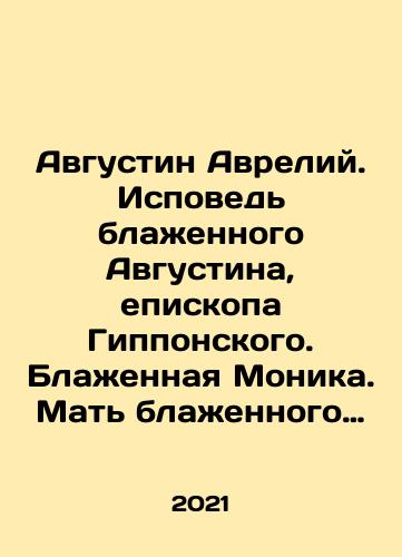 Alexander the Blessed One 1877 In Russian (ask us if in doubt)/Aleksandr 1 Blagoslovenyy 1877 god - landofmagazines.com