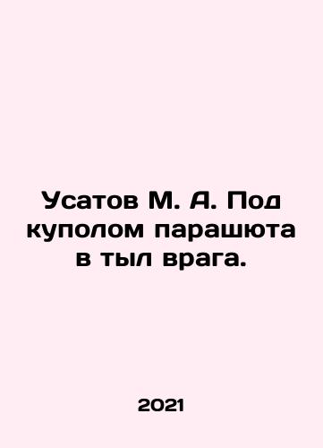 Usatov M. A. Pod kupolom parashyuta v tyl vraga./Usatov M. A. Under the dome of a parachute in the rear of the enemy. In Russian - landofmagazines.com