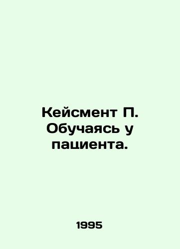 Keysment P. Obuchayas u patsienta./Casement P. Learning from the patient. In Russian - landofmagazines.com