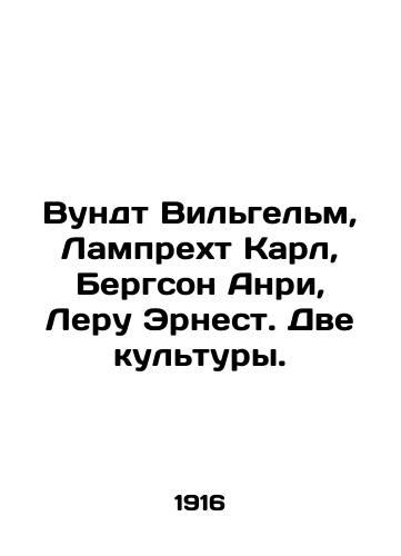 Vundt Vilgelm, Lamprekht Karl, Bergson Anri, Leru Ernest. Dve kultury./Wundt Wilhelm, Lamprecht Karl, Bergson Henri, Leroux Ernest. Two cultures. In Russian - landofmagazines.com