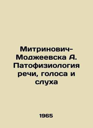 Mitrinovich-Modzheevska A. Patofiziologiya rechi, golosa i slukha/itrinowicz-Modzheevska A. Pathophysiology of speech, voice and hearin In Russian - landofmagazines.com