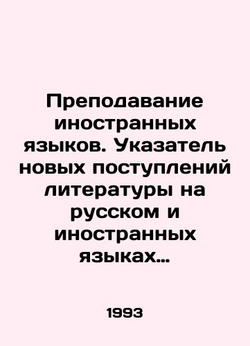 Prepodavanie inostrannykh yazykov. Ukazatel novykh postupleniy literatury na russkom i inostrannykh yazykakh (knigi i stati). Vyp. 1-4./Teaching Foreign Languages. Index of New Receipts of Literature in Russian and Foreign Languages (Books and Articles). Volumes 1-4. In Russian - landofmagazines.com