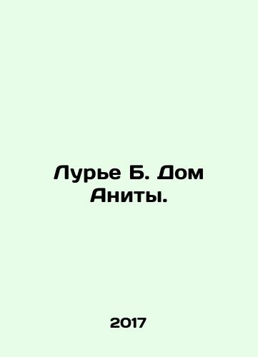 Lure B. Dom Anity./Lourier B. Anitas House. In Russian - landofmagazines.com