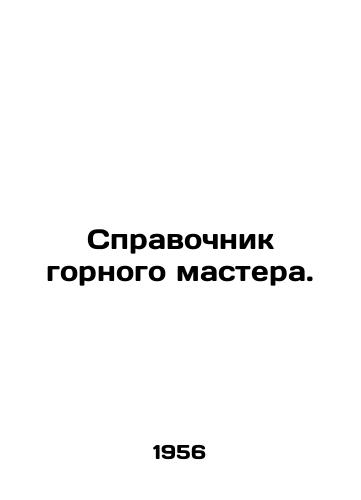 Spravochnik gornogo mastera./A Miners Guide. In Russian - landofmagazines.com