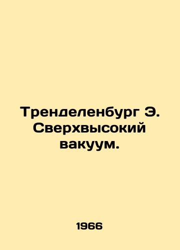 Trendelenburg E. Sverkhvysokiy vakuum./Trendelenburg E. Ultra-high vacuum. In Russian - landofmagazines.com