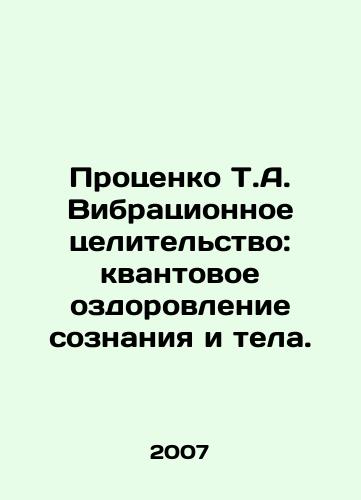 Protsenko T.A. Vibratsionnoe tselitelstvo: kvantovoe ozdorovlenie soznaniya i tela./Protsenko T.A. Vibratory Healing: Quantum Healing of Mind and Body. In Russian - landofmagazines.com