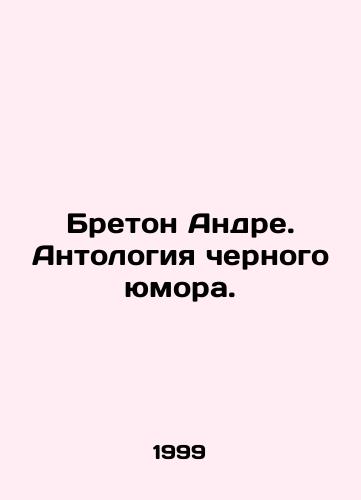 Breton Andre. Antologiya chernogo yumora./Breton André. An Anthology of Black Humor. In Russian - landofmagazines.com