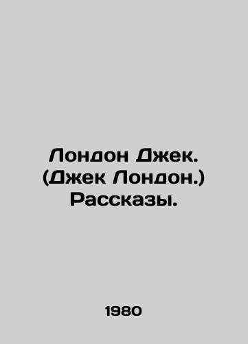 London Dzhek. (Dzhek London.) Rasskazy./Jack London. Stories. In Russian - landofmagazines.com