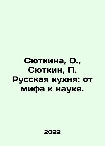 Syutkina, O.,  Syutkin, P. Russkaya kukhnya: ot mifa k nauke./Syutkina, O.,  Syutkin, P. Russian cuisine: from myth to science. In Russian - landofmagazines.com