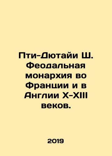 Pti-Dyutayi Sh. Feodalnaya monarkhiya vo Frantsii i v Anglii Kh-KhIII vekov./Petit-Dutailly C. The feudal monarchy in France and England in the tenth and thirteenth centuries. In Russian - landofmagazines.com
