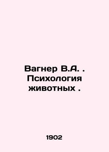 Vagner V.A. Psikhologiya zhivotnykh./Wagner V.A. Animal Psychology. In Russian - landofmagazines.com