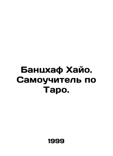 Bantskhaf Khayo. Samouchitel po Taro./Banzhaf Hayo. Tarot self-tutor. In Russian - landofmagazines.com