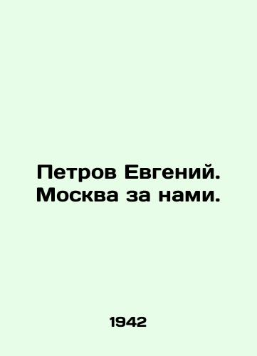 Petrov Evgeniy. Moskva za nami./Petrov Evgeny. Moscow is behind us. In Russian - landofmagazines.com