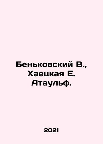 Benkovskiy V., Khaetskaya E. Ataulf./Benkovsky V., Hayetskaya E. Ataulf. In Russian - landofmagazines.com