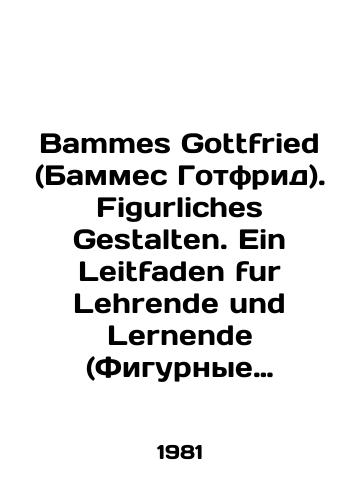 Bammes Gottfried (Bammes Gotfrid). Figurliches Gestalten. Ein Leitfaden fur Lehrende und Lernende (Figurnye obrazy. Rukovodstvo dlya obuchayushchikh i uchashchikhsya)./Bammes Gottfried. Figurliches Gestalten. Ein Leitfaden fur Lehrende und Lernende. In German - landofmagazines.com