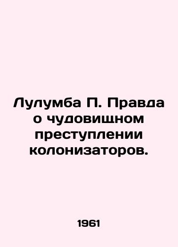 Lulumba P. Pravda o chudovishchnom prestuplenii kolonizatorov./Lulumba P. The truth about the monstrous crime of the colonizers. In Russian - landofmagazines.com