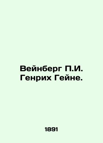 Veynberg g. Genrikh Geyne./Weinberg g. Heinrich Heine. In Russian - landofmagazines.com