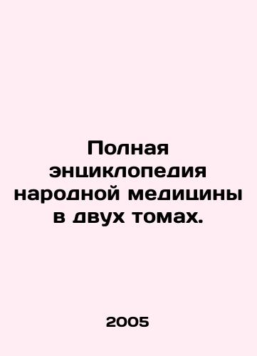 Polnaya entsiklopediya narodnoy meditsiny v dvukh tomakh./Complete Encyclopedia of Folk Medicine in Two Volumes. In Russian - landofmagazines.com