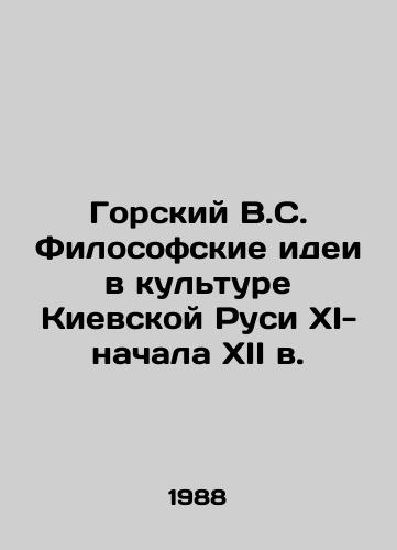 Gorskiy V.S. Filosofskie idei v kulture Kievskoy Rusi XI-nachala XII v./Gorsky V.S. Philosophical Ideas in the Culture of Kievan Rus of the 11th-Early 12th Centuries In Russian - landofmagazines.com