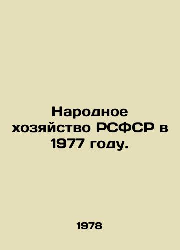 Narodnoe khozyaystvo RSFSR v 1977 godu./The National Economy of the RSFSR in 1977. In Russian - landofmagazines.com