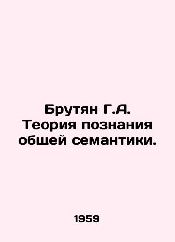 Brutyan G.A. Teoriya poznaniya obshchey semantiki./Brutian G.A. Theory of Cognition of General Semantics. In Russian - landofmagazines.com