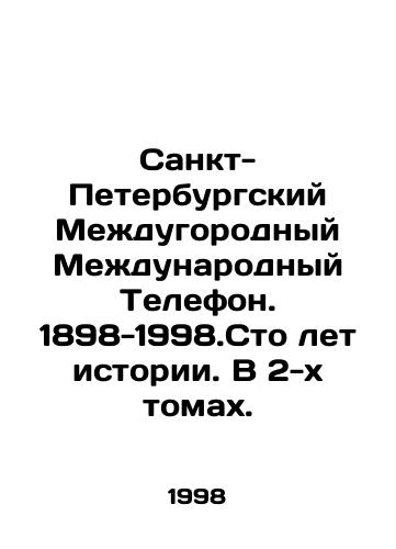 Sankt-Peterburgskiy Mezhdugorodnyy Mezhdunarodnyy Telefon. 1898-1998.Sto let istorii. V 2-kh tomakh./St. Petersburg International Telephone. 1898-1998. One hundred years of history. In two volumes. In Russian - landofmagazines.com