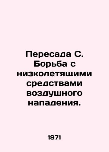 Peresada S. Borba s nizkoletyashchimi sredstvami vozdushnogo napadeniya./Transferring C. Combating low-flying aerial attack vehicles. In Russian - landofmagazines.com