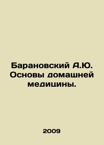 Baranovskiy A.Yu. Osnovy domashney meditsiny./A.Yu. Baranovsky Basics of Home Medicine. In Russian - landofmagazines.com