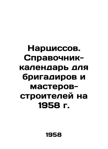 Nartsissov. Spravochnik-kalendar dlya brigadirov i masterov-stroiteley na 1958 g./Narcissus. Calendar Guide for Foresters and Master Builders for 1958 In Russian - landofmagazines.com