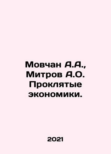 Movchan A.A., Mitrov A.O. Proklyatye ekonomiki./Movchan A.A., Mitrov A.O. Cursed Economies. In Russian - landofmagazines.com