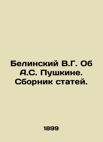 Belinskiy V.G. Ob A.S. Pushkine. Sbornik statey./Belinsky V.G. About A.S. Pushkin. A collection of articles. In Russian - landofmagazines.com