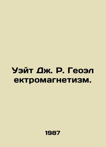 Ueyt Dzh. R. Geoelektromagnetizm./Waite J. R. Geo-electromagnetism. In Russian - landofmagazines.com
