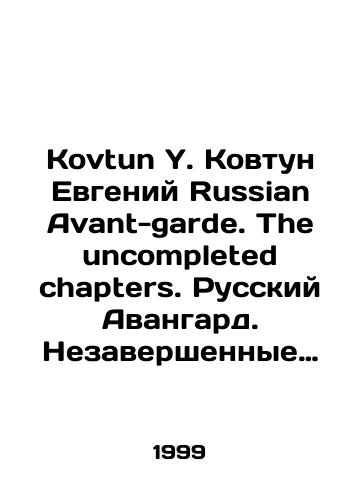 Kovtun Y. Kovtun Evgeniy Russian Avant-garde. The uncompleted chapters. Russkiy Avangard. Nezavershennye Glavy. In memory of Yevgeny Kovtun/Kovtun Y. Kovtun Evgeny Russian Avant-garde. The uncompleted chapters. Russian Avant-Garde. Unfinished Chapters. In memory of Yevgeny Kovtun In Russian - landofmagazines.com