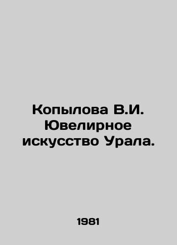 Kopylova V.I. Yuvelirnoe iskusstvo Urala./Kopylova V.I. Ural Jewelry. In Russian - landofmagazines.com