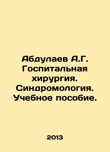 Abdulaev A.G. Gospitalnaya khirurgiya. Sindromologiya. Uchebnoe posobie./Abdulayev A.G. Hospital surgery. Syndromology. A textbook. In Russian - landofmagazines.com