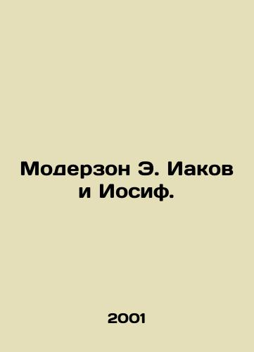 Moderzon E. Iakov i Iosif./Moderson E. James and Joseph. In Russian - landofmagazines.com