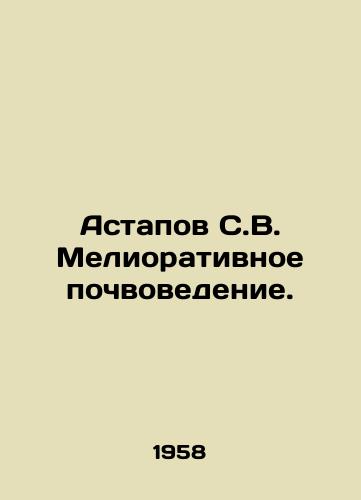 Astapov S.V. Meliorativnoe pochvovedenie./Astapov S.V. Melioration Soil Science. In Russian - landofmagazines.com