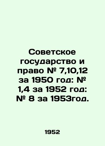Sovetskoe gosudarstvo i pravo # 7,10,12 za 1950 god: # 1,4 za 1952 god: # 8 za 1953god./The Soviet State and Law # 7,10,12 for 1950: # 1.4 for 1952: # 8 for 1953. In Russian - landofmagazines.com