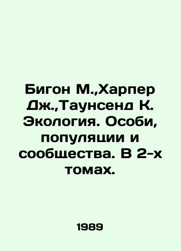 Bigon M., Kharper Dzh., Taunsend K. Ekologiya. Osobi, populyatsii i soobshchestva. V 2-kh tomakh./Bigon M.,  Harper J.,  Townsend K. Ecology. Individuals, Populations, and Communities. In 2 Volumes. In Russian - landofmagazines.com