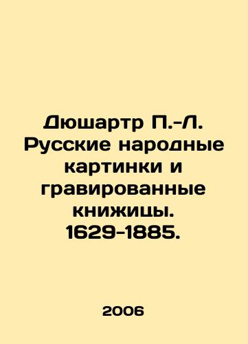 Dyushartr P.-L. Russkie narodnye kartinki i gravirovannye knizhitsy. 1629-1885./Duchartres P.-L. Russian Folk Pictures and Engraved Books. 1629-1885. In Russian - landofmagazines.com