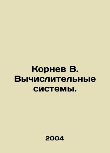 Kornev V. Vychislitelnye sistemy./Kornev V. Computational Systems. In Russian - landofmagazines.com