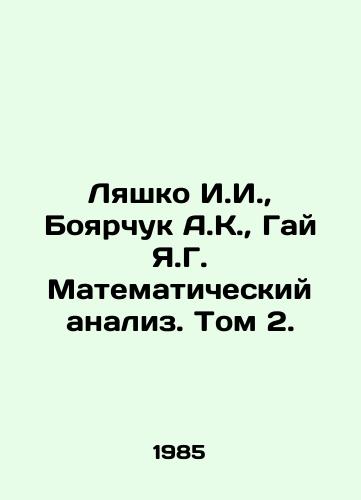 Lyashko I.I., Boyarchuk A.K., Gay Ya.G. Matematicheskiy analiz. Tom 2./Lyashko I.I., Boyarchuk A.K., Guy Ya.G. Mathematical analysis. Volume 2. In Russian - landofmagazines.com