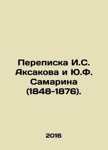 Perepiska I.S. Aksakova i Yu.F. Samarina (1848-1876)./Correspondence between I. S. Aksakov and Y.F. Samarin (1848-1876). In Russian - landofmagazines.com