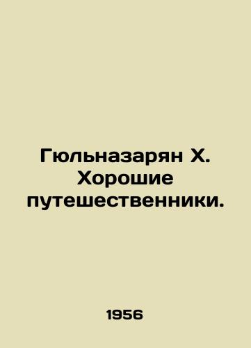 Gyulnazaryan Kh. Khoroshie puteshestvenniki./Gulnazarian H. Good travelers. In Russian - landofmagazines.com