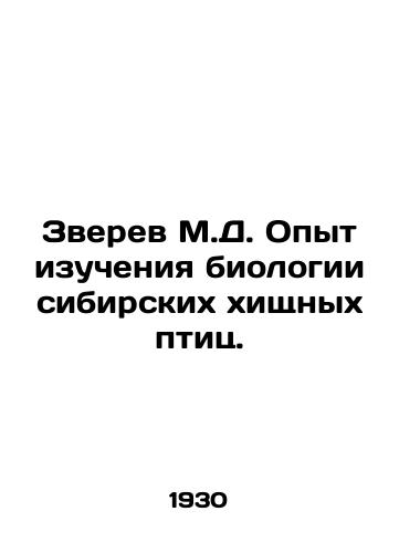Zverev M.D. Opyt izucheniya biologii sibirskikh khishchnykh ptits./Zverev M.D. Experience in studying the biology of Siberian birds of prey. In Russian - landofmagazines.com