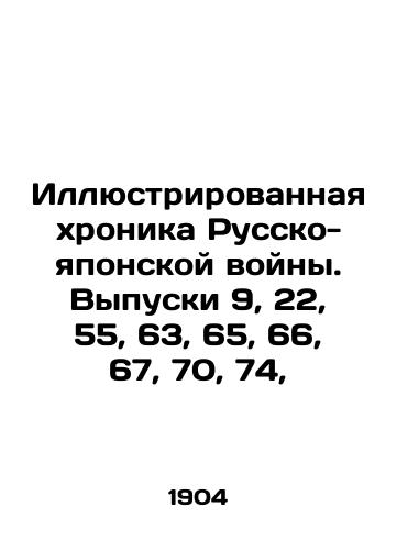 Illyustrirovannaya khronika Russko-yaponskoy voyny. Vypuski 9, 22, 55, 63, 65, 66, 67, 70, 74,/Illustrated Chronicle of the Russo-Japanese War. Issues 9, 22, 55, 63, 65, 66, 67, 70, 74, In Russian - landofmagazines.com