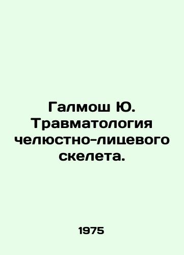Galmosh Yu. Travmatologiya chelyustno-litsevogo skeleta./Galmos Y. Traumatology of the maxillofacial skeleton. In Russian - landofmagazines.com