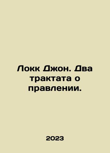 Lokk Dzhon. Dva traktata o pravlenii./Locke John: Two Treatises on Governance. In Russian - landofmagazines.com