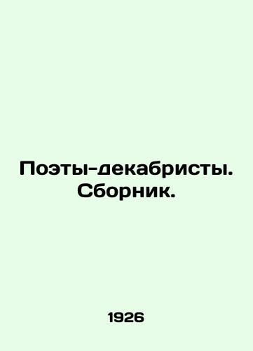 Poety-dekabristy. Sbornik./Decembrist poets. Sbornik. In Russian - landofmagazines.com