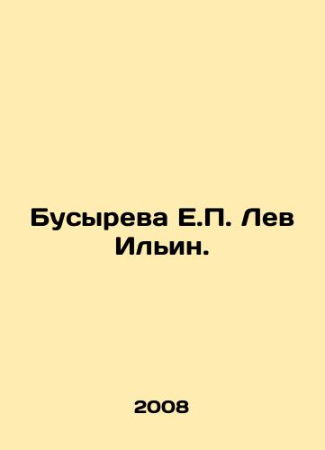 Busyreva E.P. Lev Ilin./Busyreva H.E. Lev Ilyin. In Russian - landofmagazines.com